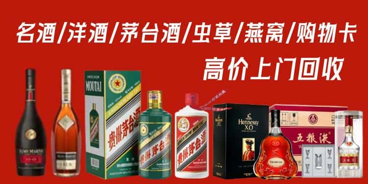 新乡市卫滨回收茅台酒