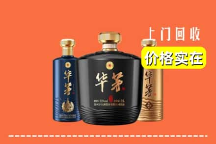 新乡市卫滨回收华茅酒