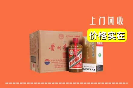 新乡市卫滨回收精品茅台酒