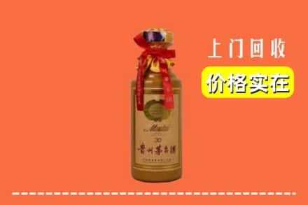 新乡市卫滨回收30年茅台酒